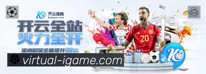 爱游戏赛事提醒App官方下载